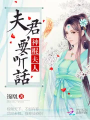《卦妃天下》小说封面
