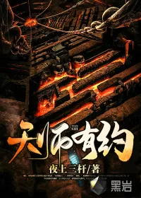 《天师有约》小说封面