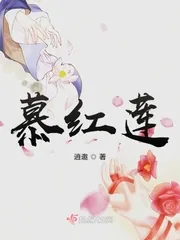 《权臣的黑莲花》小说封面