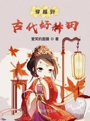 《穿越到古代好种田》小说封面