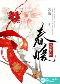 《春暖碧罗裙》小说封面