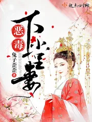 《恶毒下堂妻》小说封面