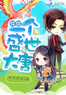 《许你一个盛世大唐》小说封面