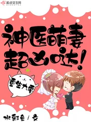 《重生九零：神医萌妻，超凶哒！》小说封面