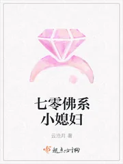 《七零佛系小媳妇》小说封面