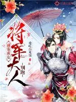 《盛宠庶女：将军大人，别跑》小说封面