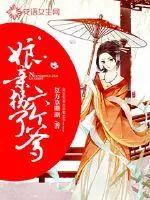 《娘亲拐了六个爹》小说封面