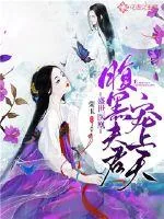 《盛世医凰：腹黑夫君宠上天》小说封面