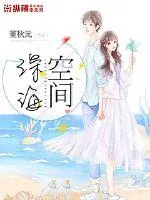 《深海空间》小说封面